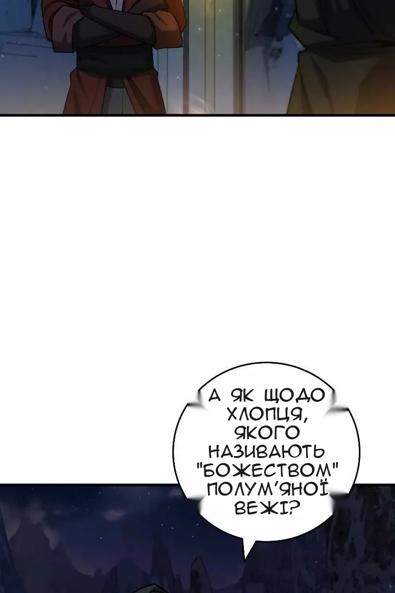 Сторінка 54