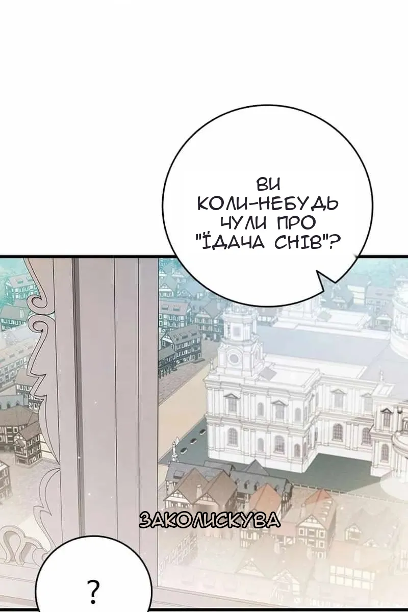 Сторінка 67