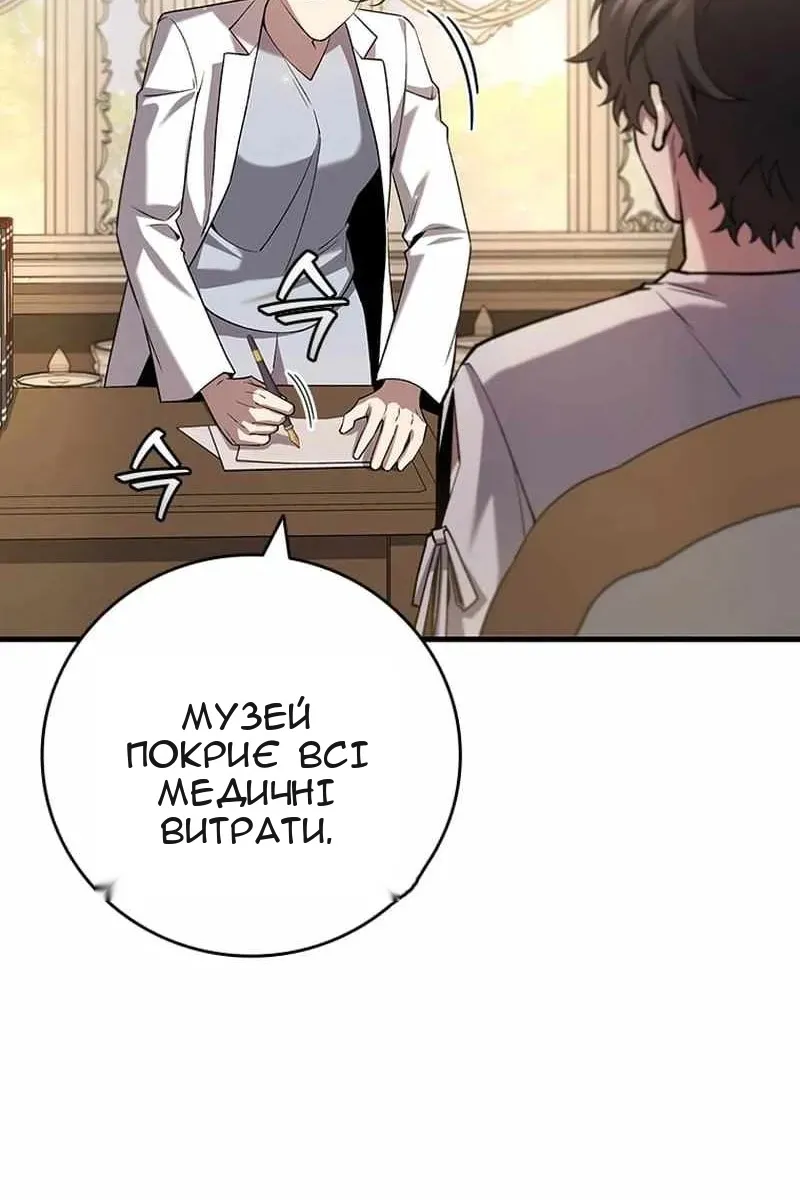Сторінка 75