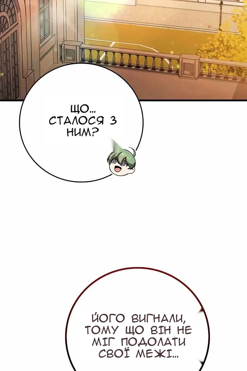 Сторінка 78