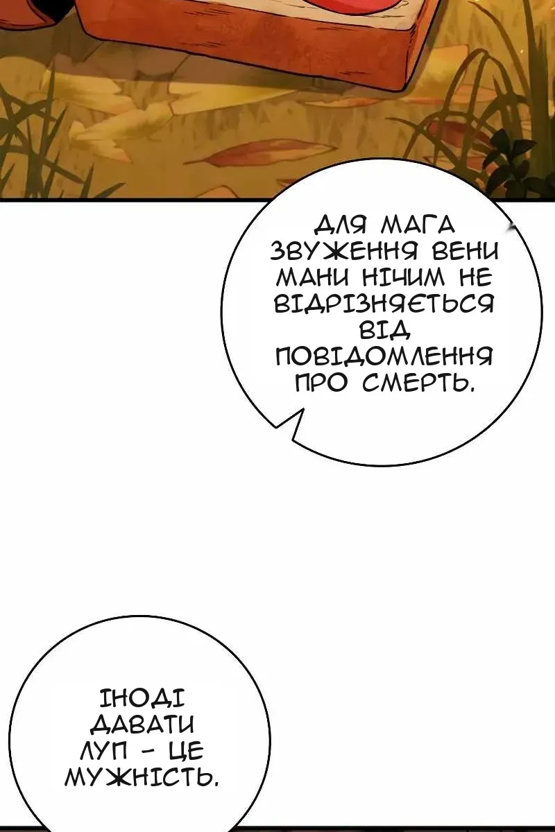 Сторінка 81