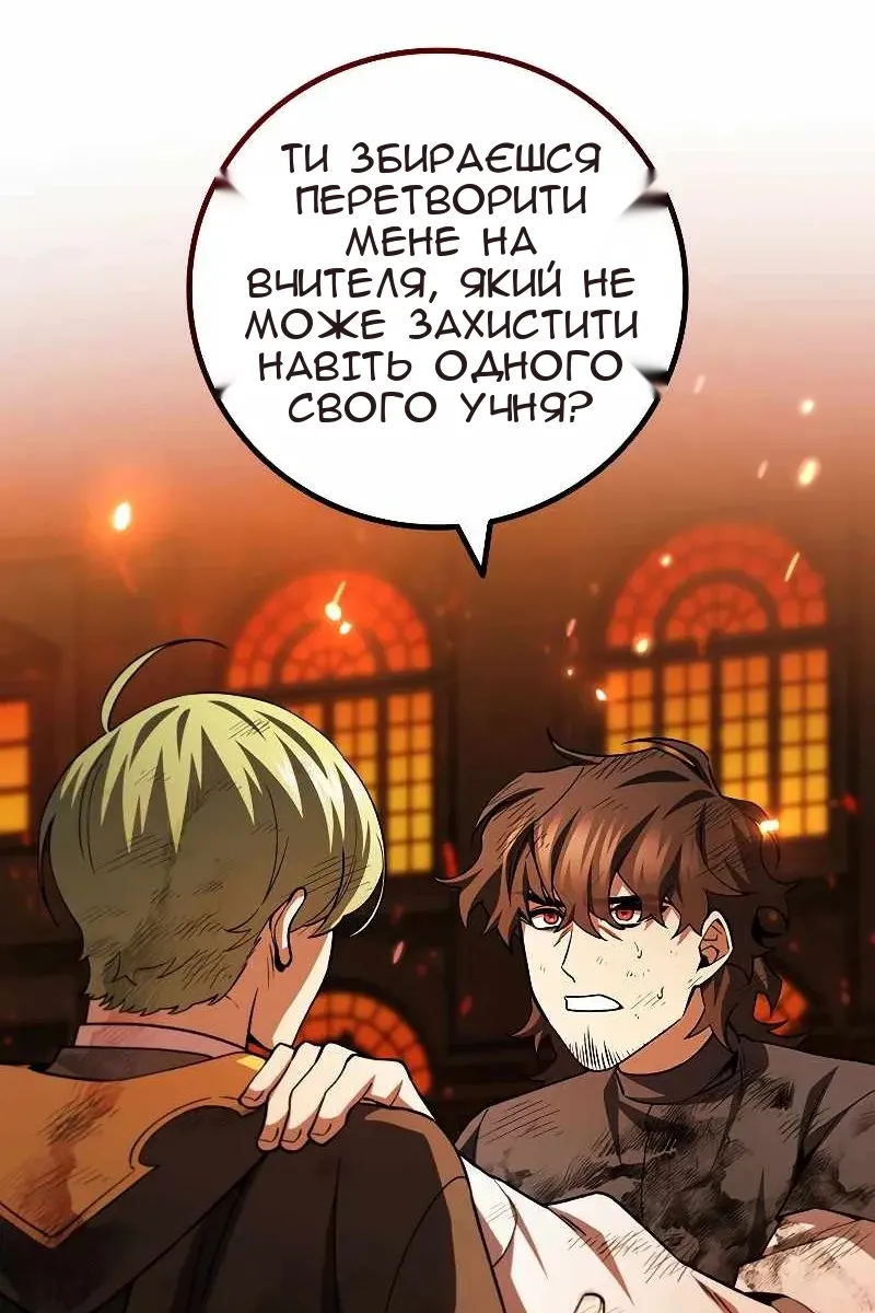Сторінка 67