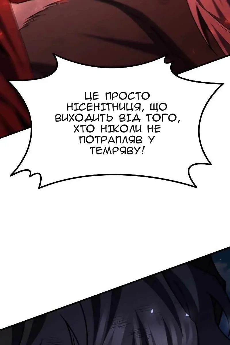 Сторінка 54