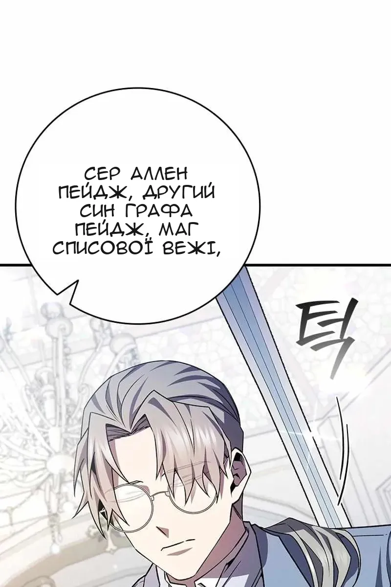 Сторінка 54