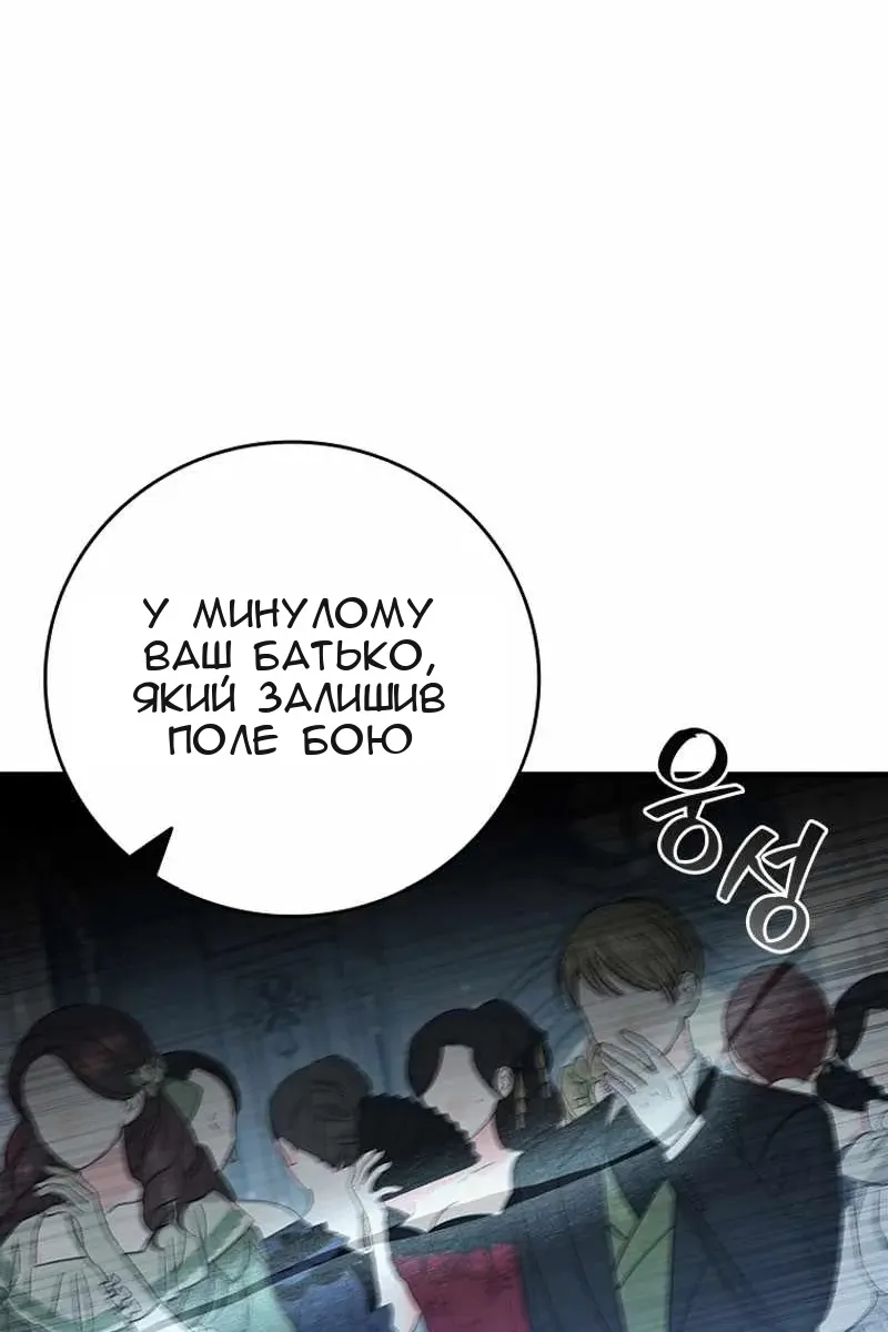 Сторінка 61