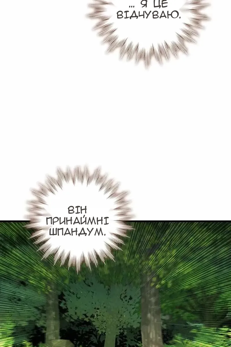 Сторінка 98