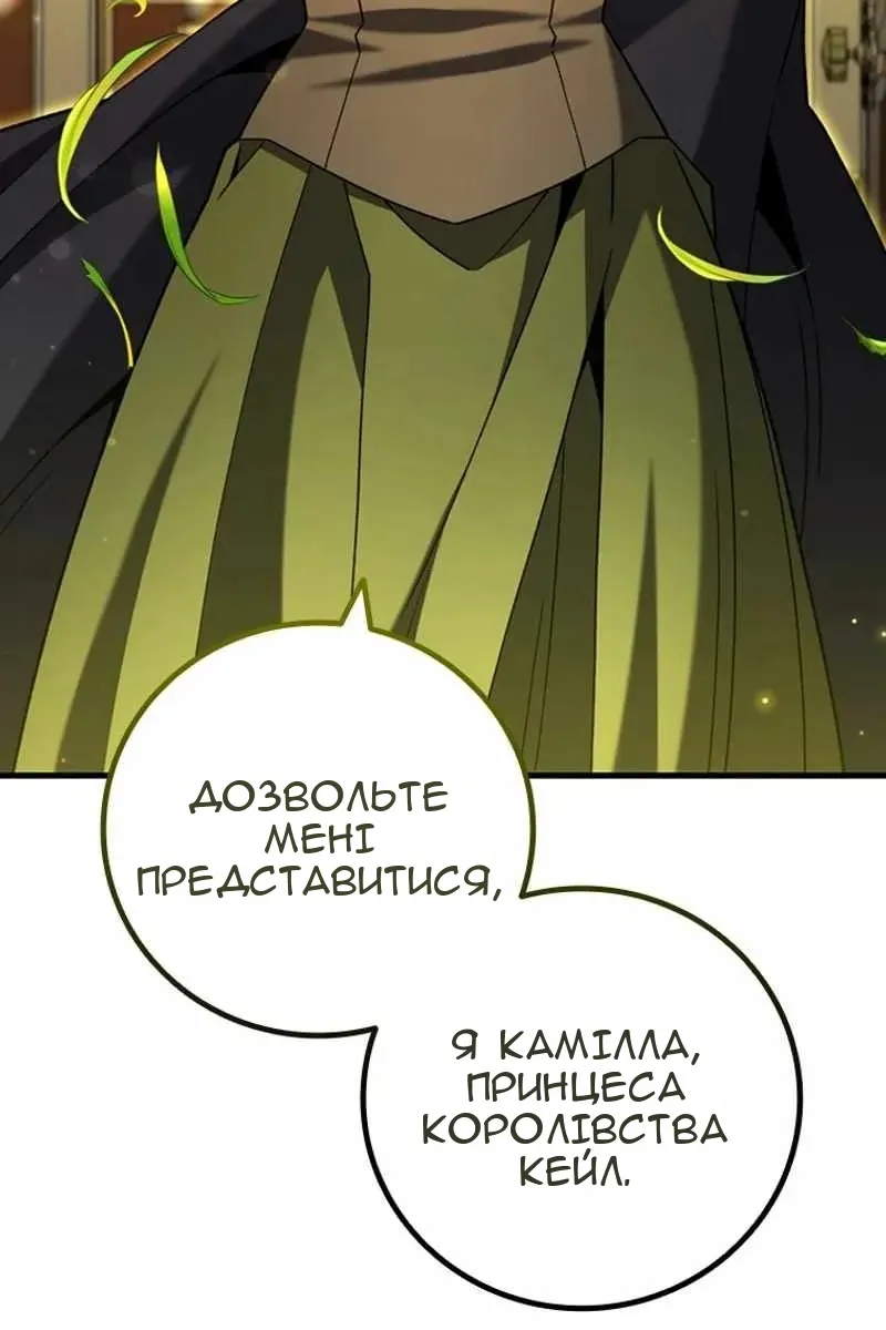 Сторінка 20