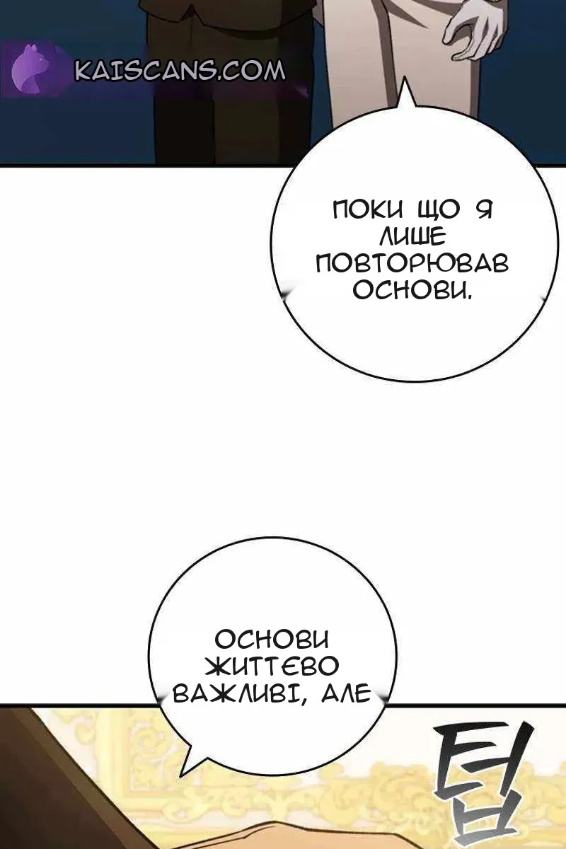 Сторінка 51