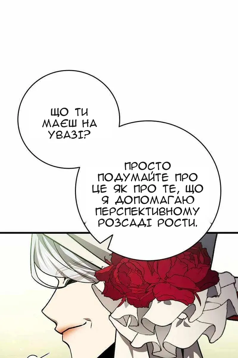 Сторінка 56