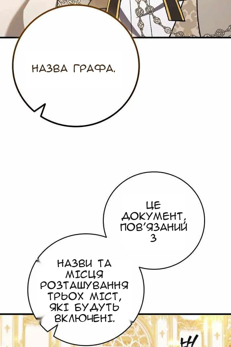 Сторінка 75
