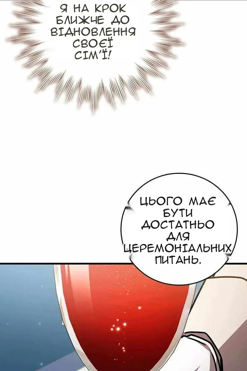 Сторінка 79