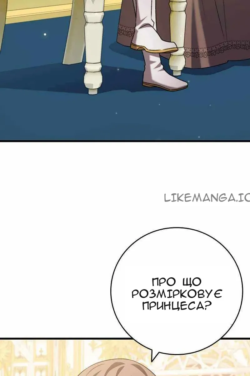 Сторінка 85