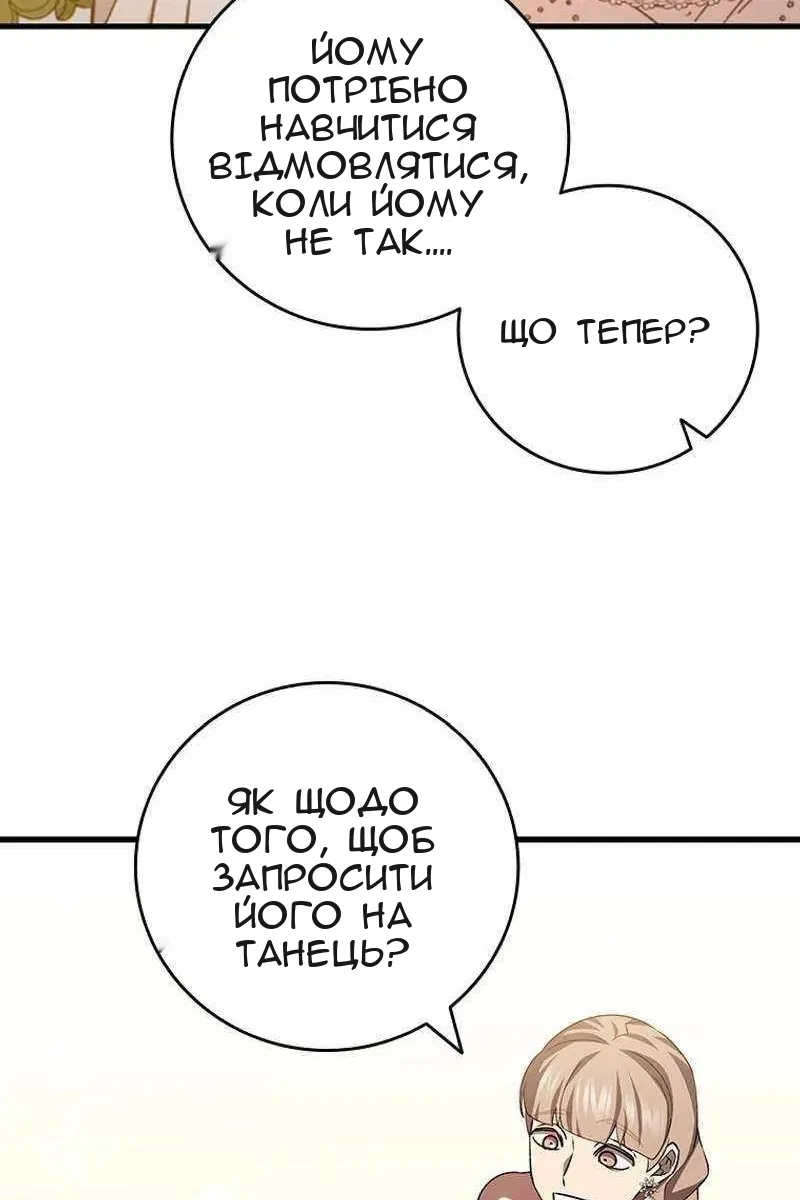 Сторінка 89