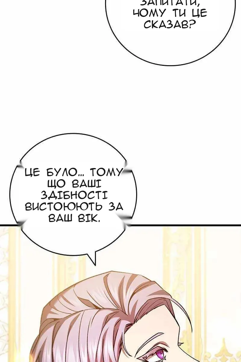 Сторінка 104