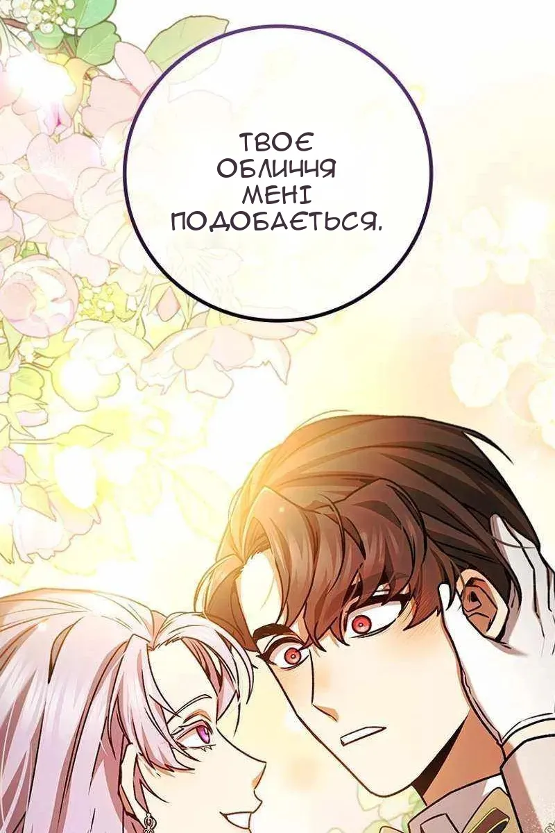 Сторінка 107