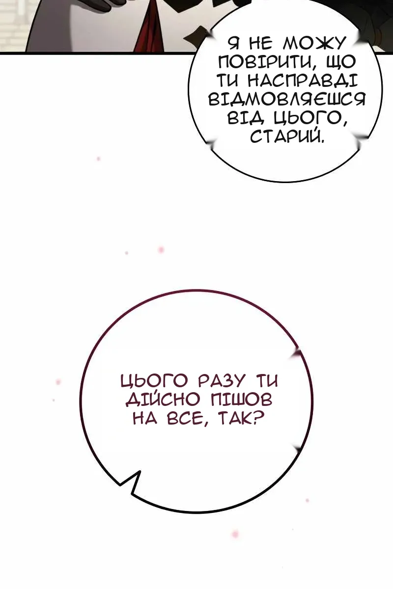 Сторінка 51