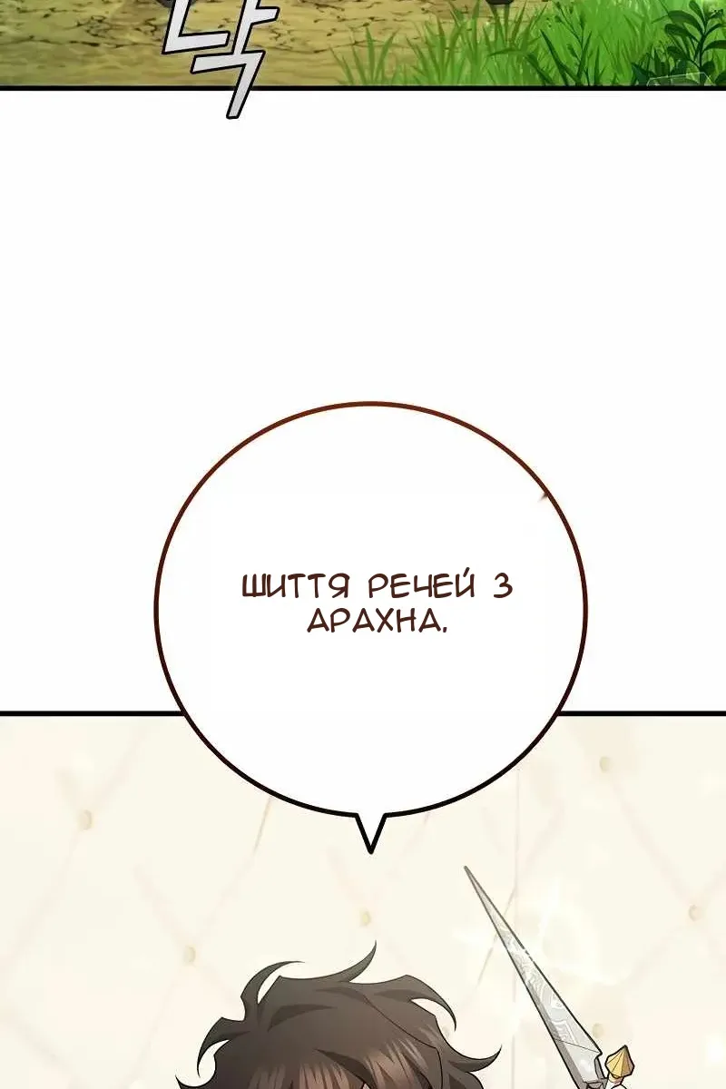 Сторінка 54