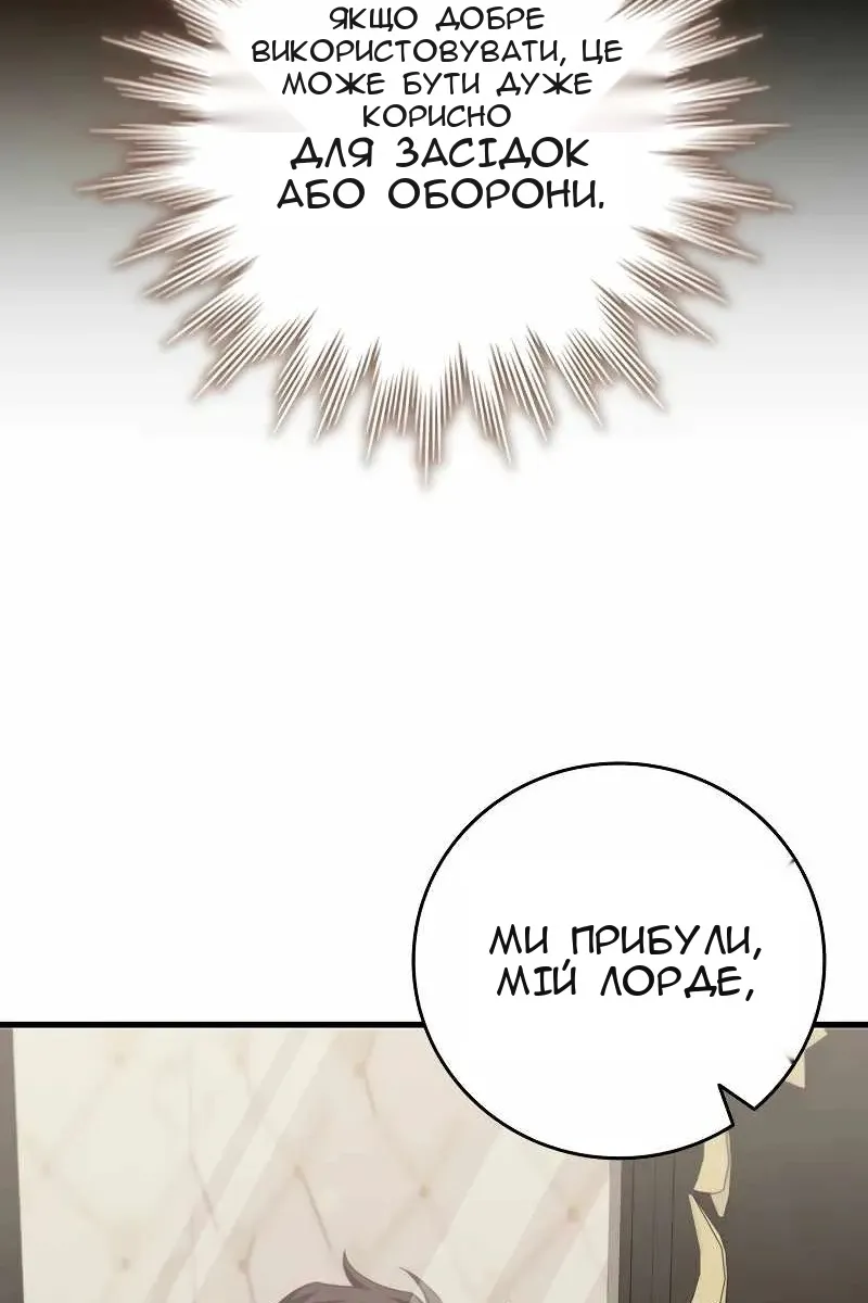 Сторінка 67
