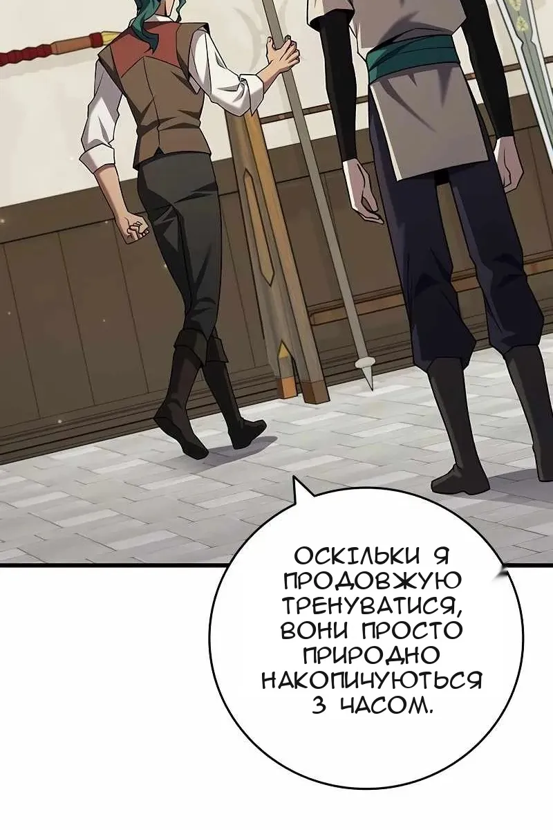 Сторінка 77