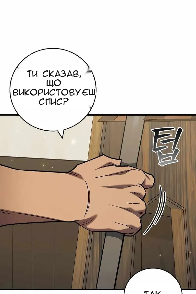 Сторінка 78