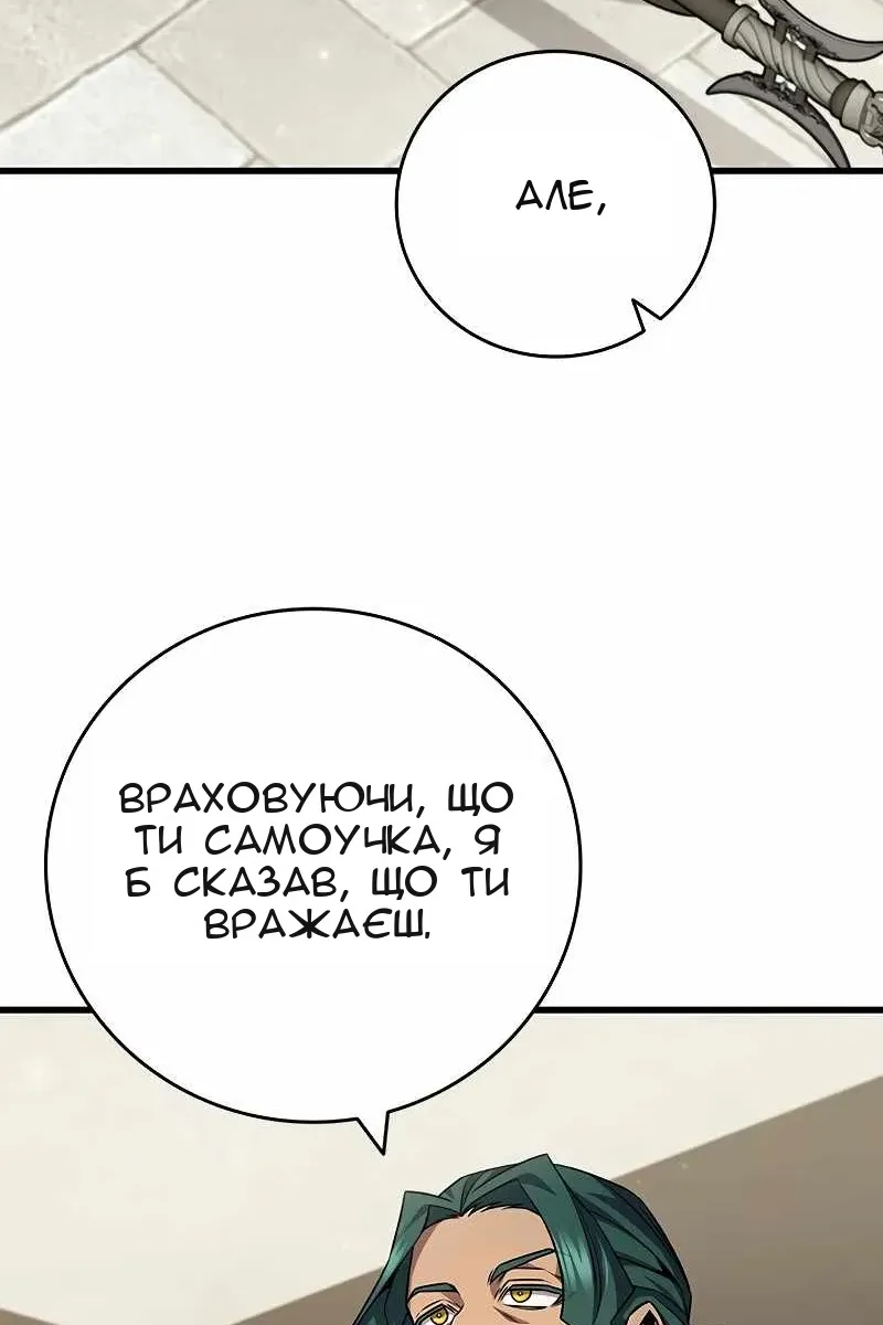 Сторінка 99