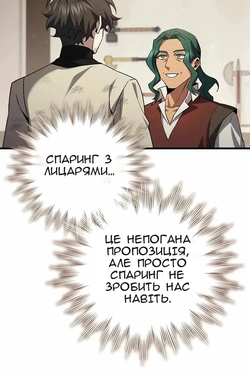 Сторінка 105