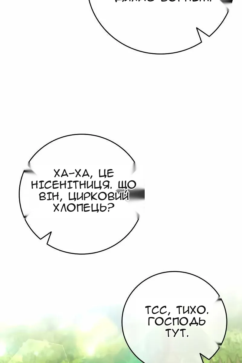 Сторінка 112