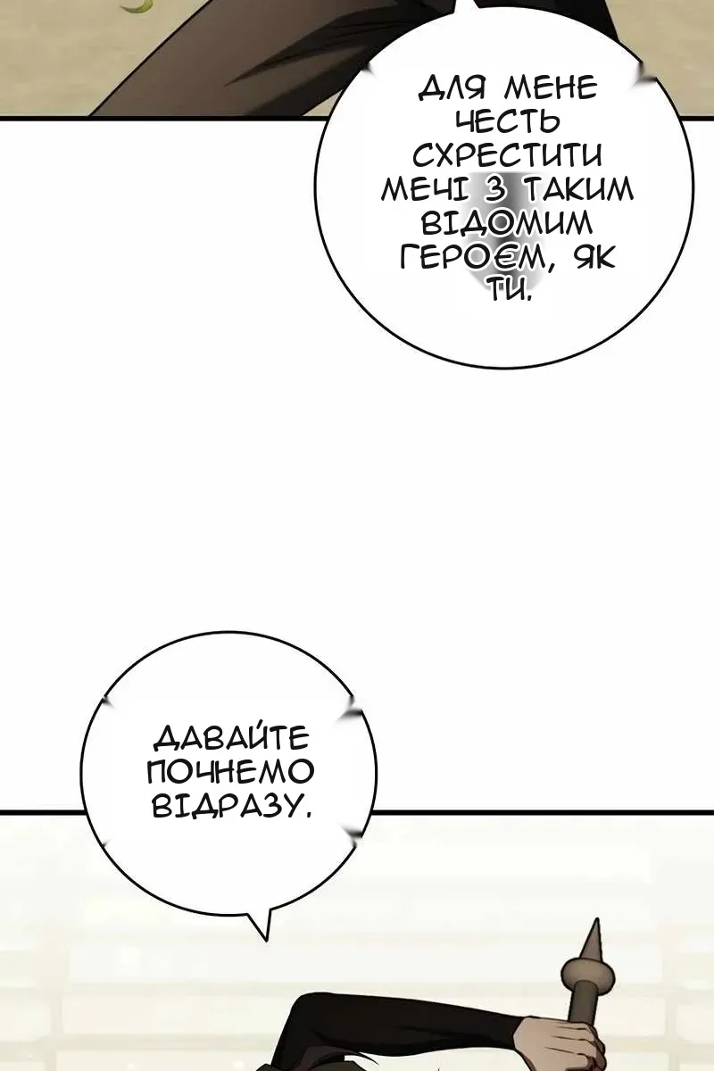 Сторінка 4