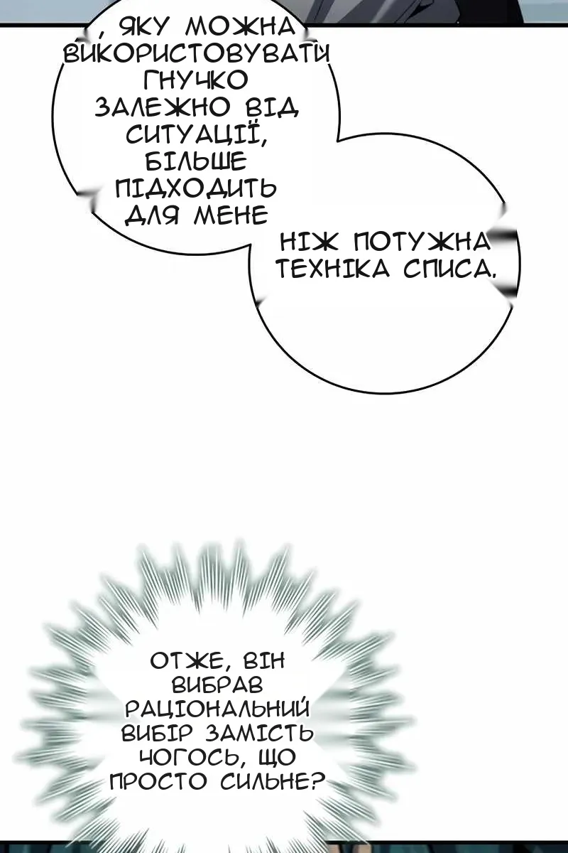 Сторінка 66