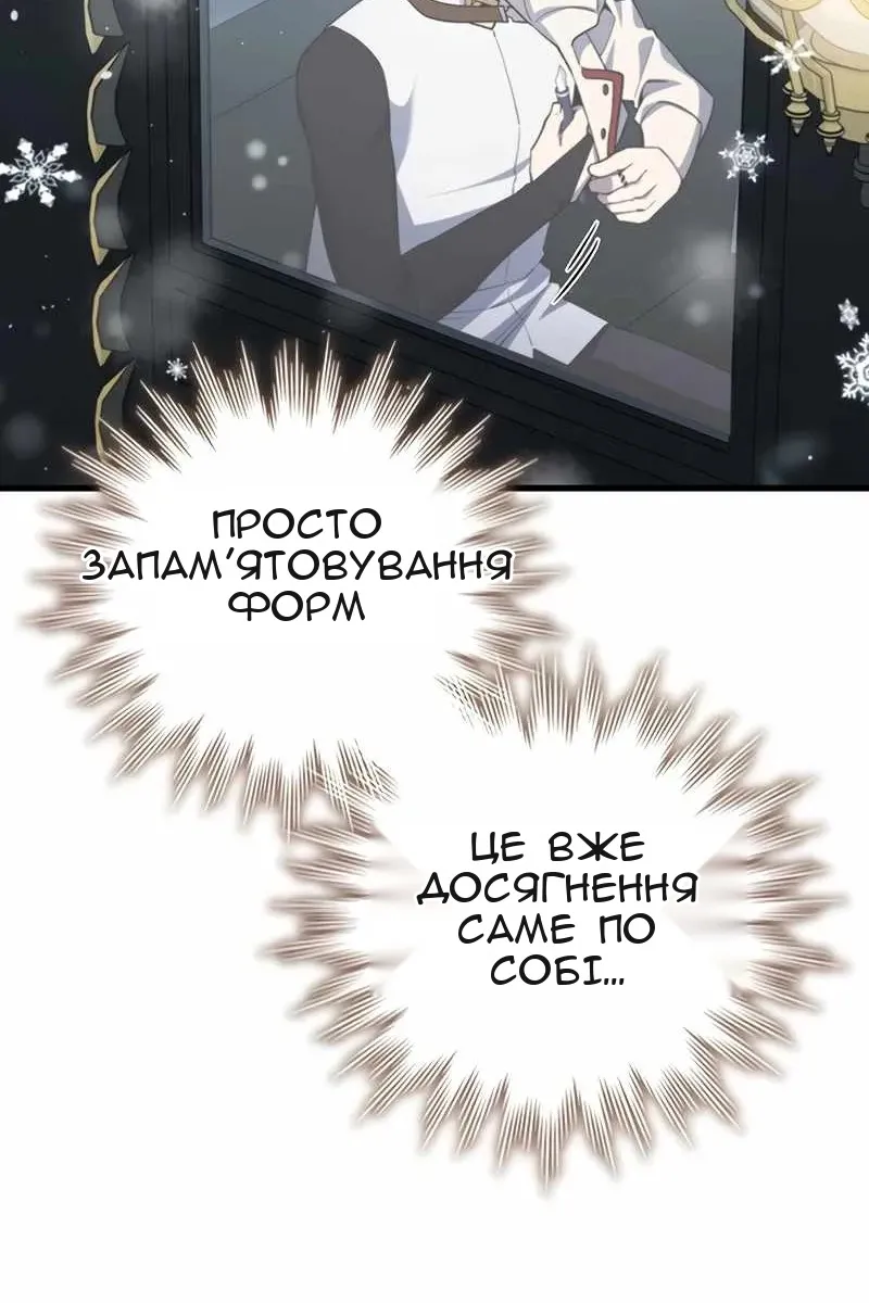 Сторінка 82
