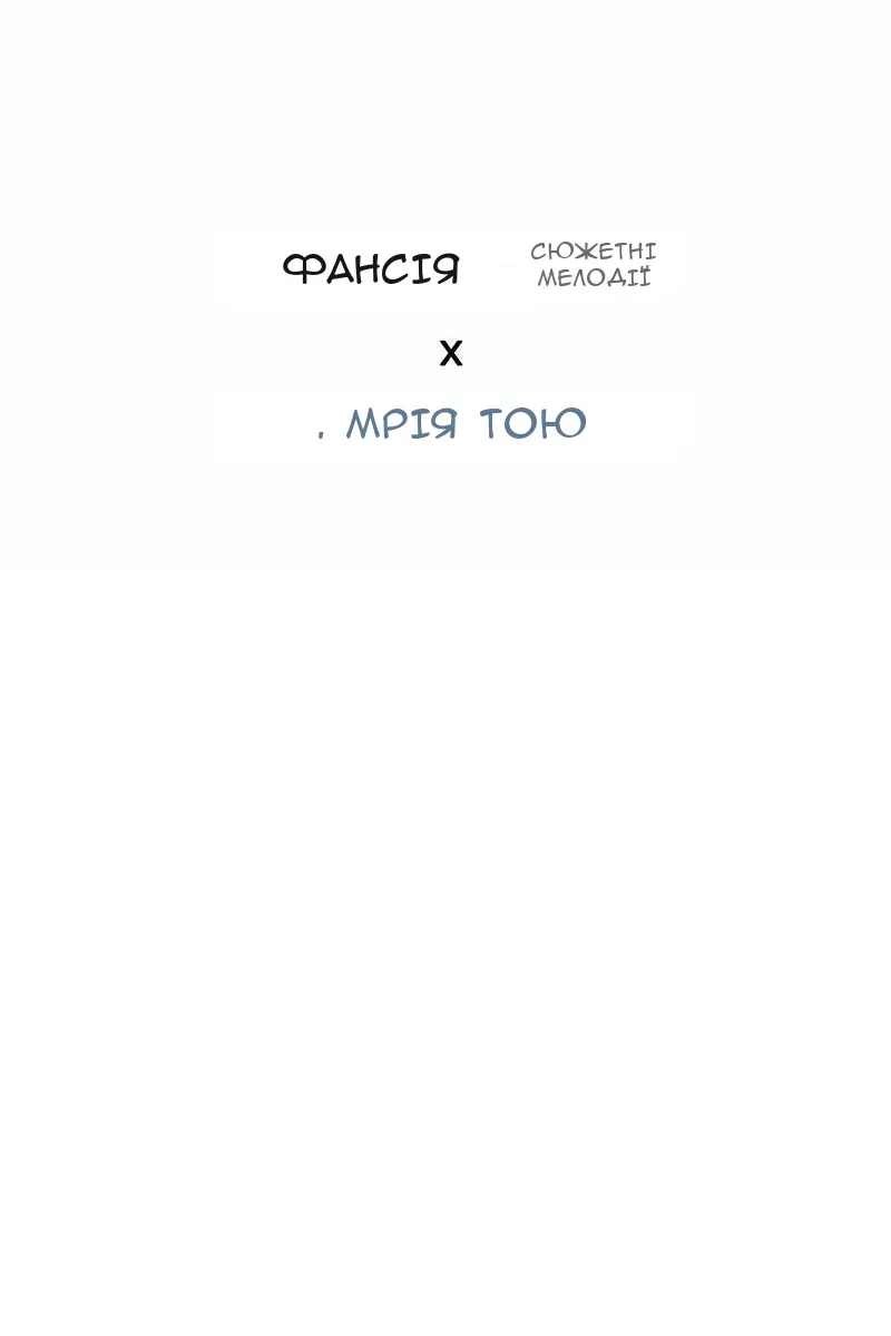 Сторінка 138