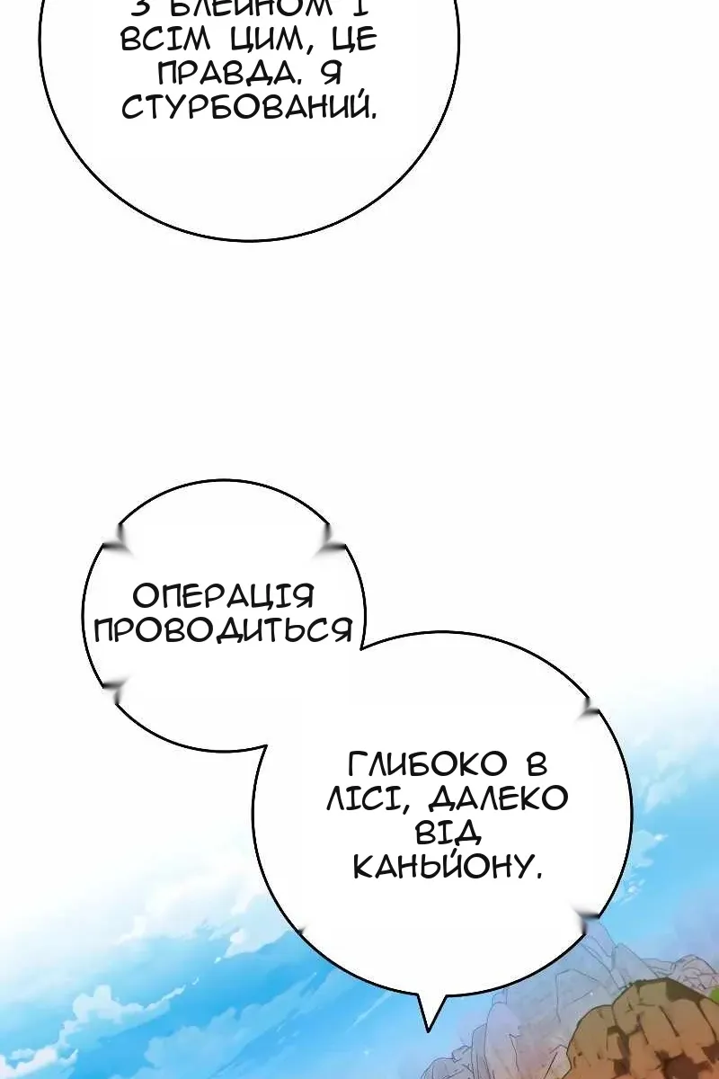 Сторінка 56