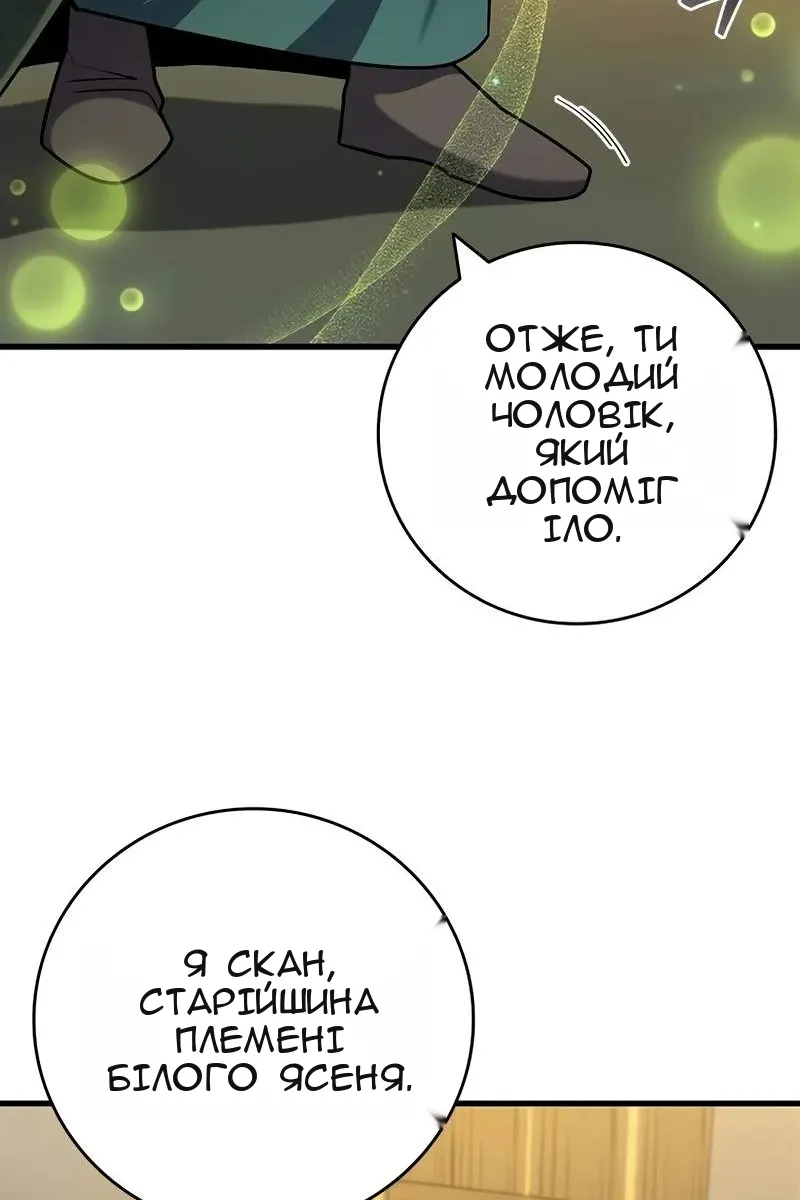 Сторінка 88