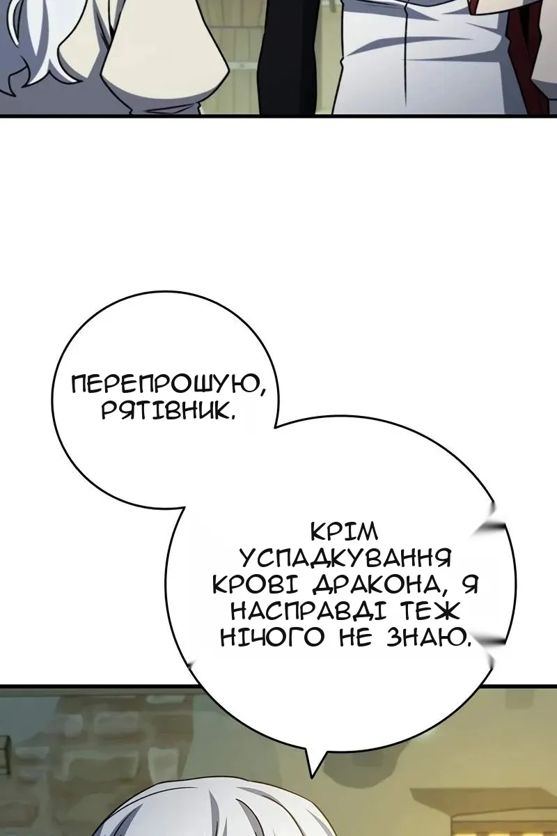 Сторінка 109