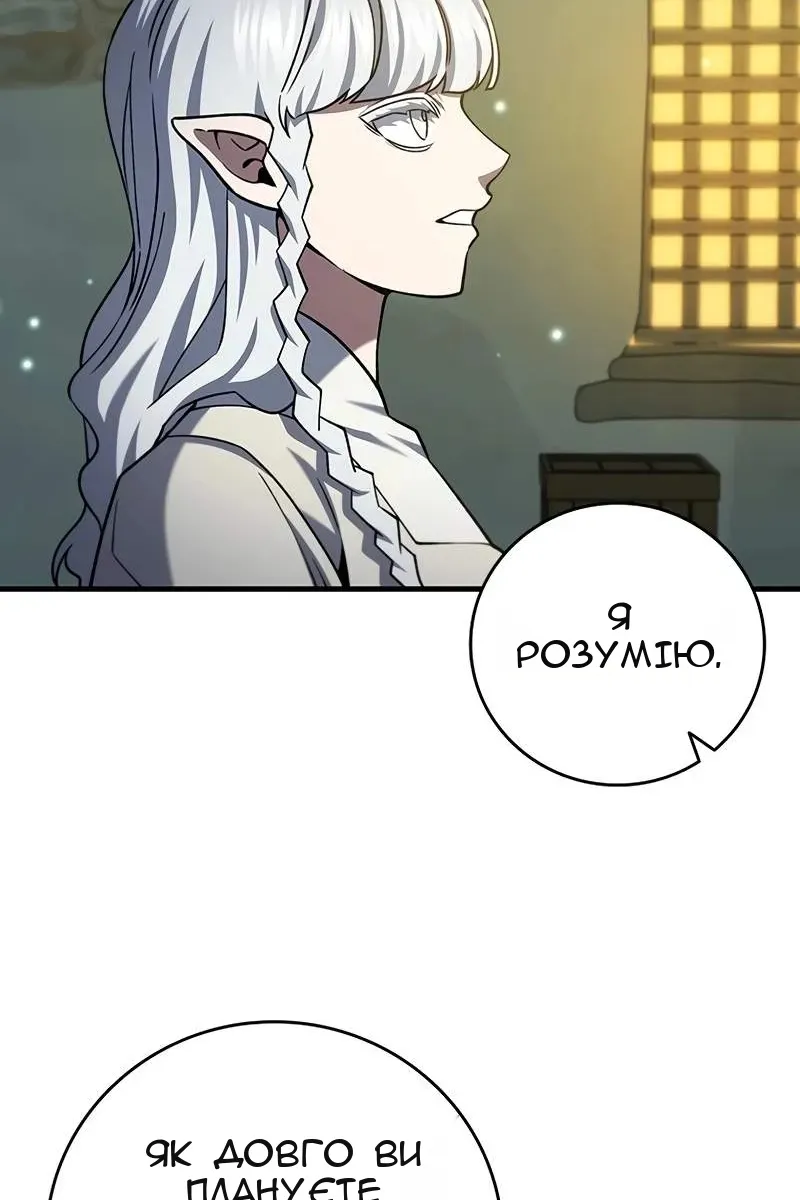 Сторінка 110
