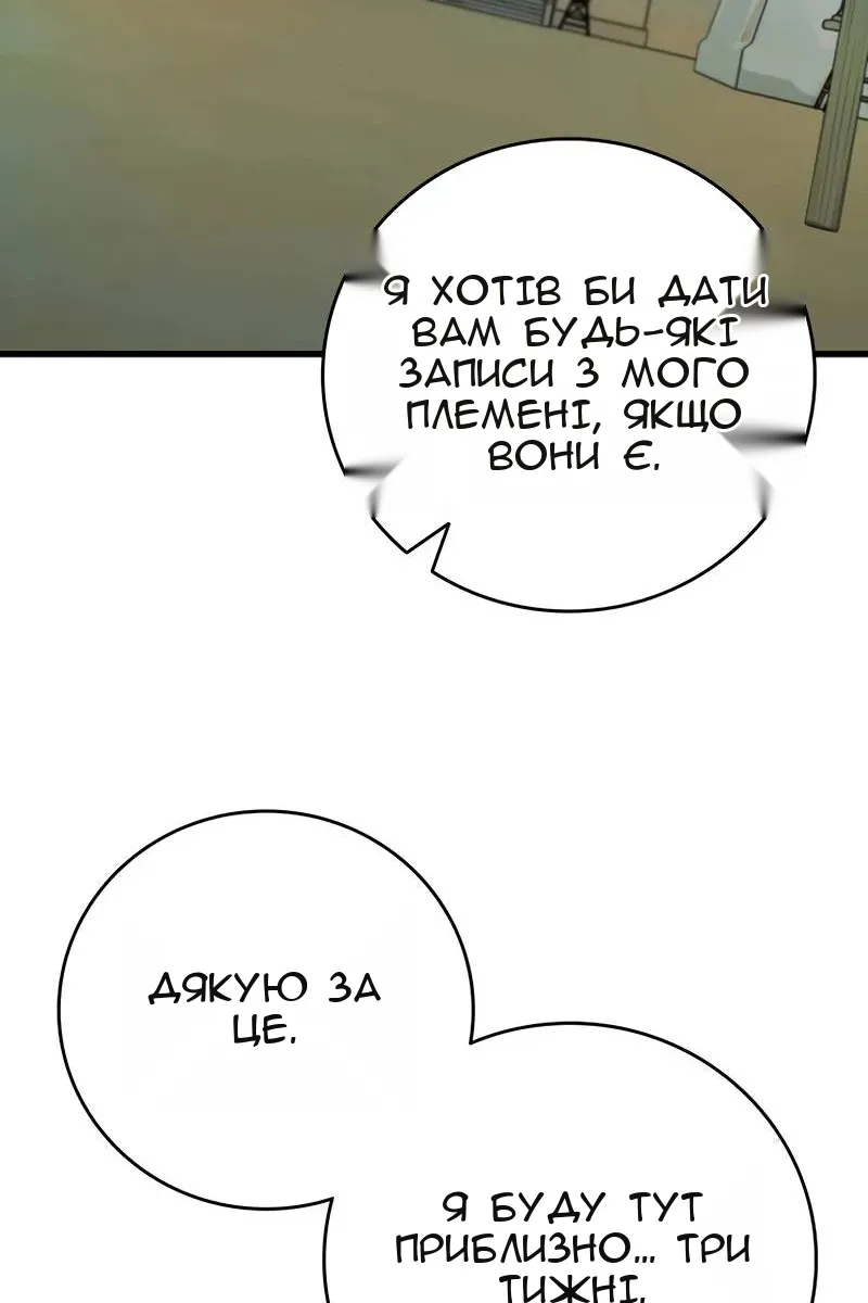 Сторінка 112