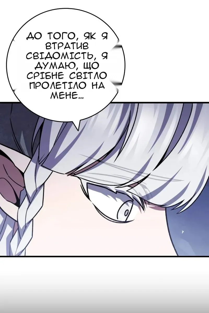 Сторінка 120