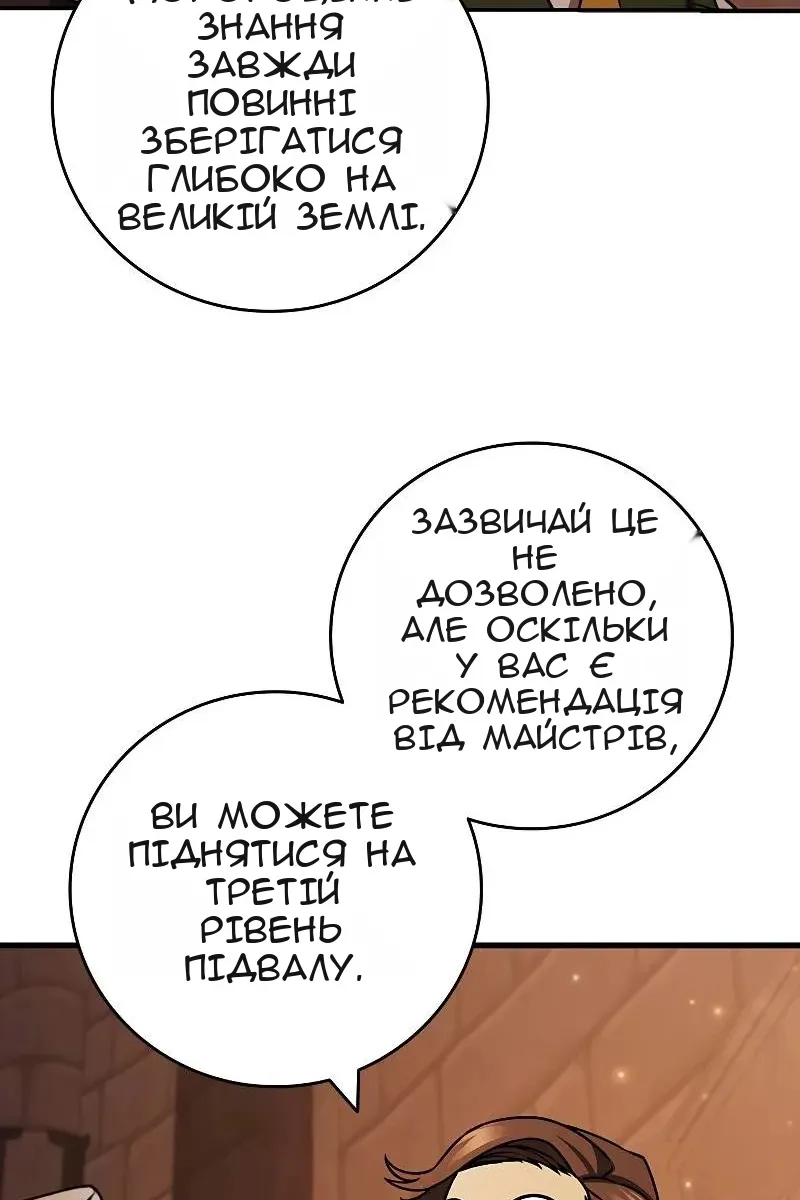 Сторінка 24