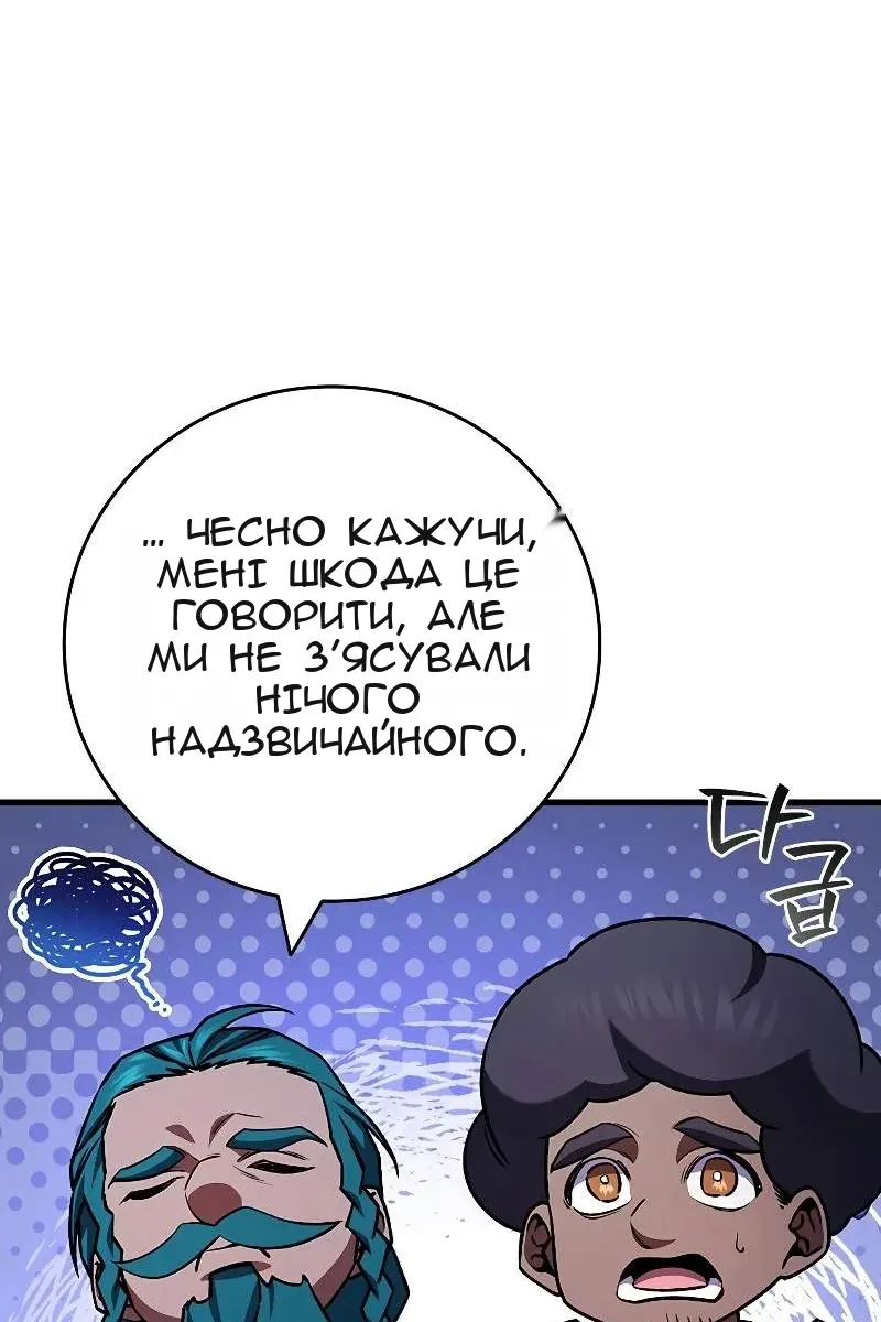 Сторінка 47
