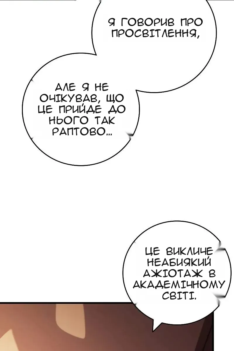Сторінка 129