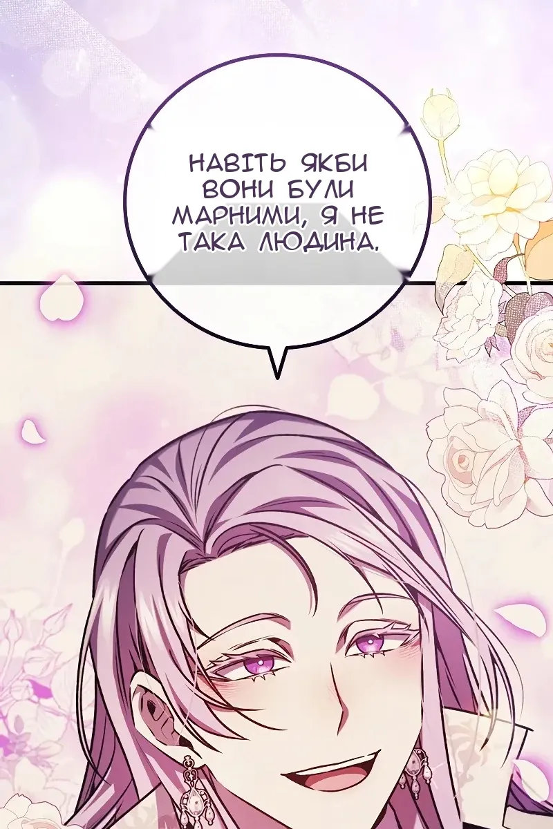 Сторінка 8