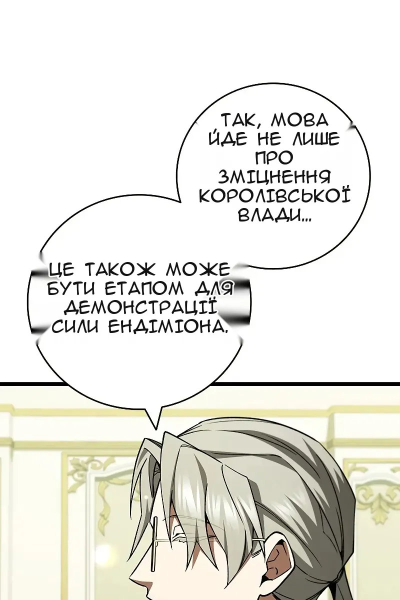 Сторінка 54