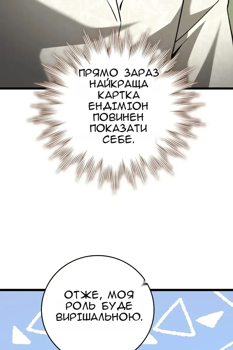 Сторінка 57