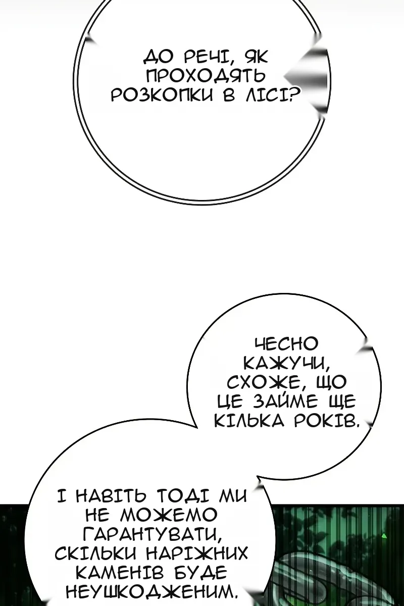 Сторінка 111