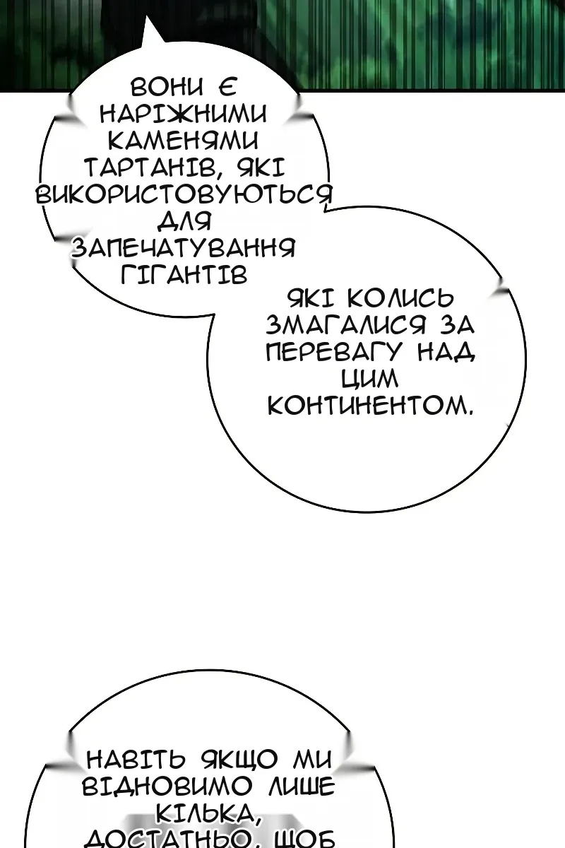 Сторінка 114