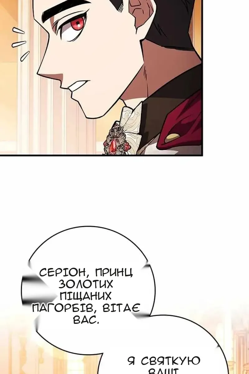 Сторінка 6