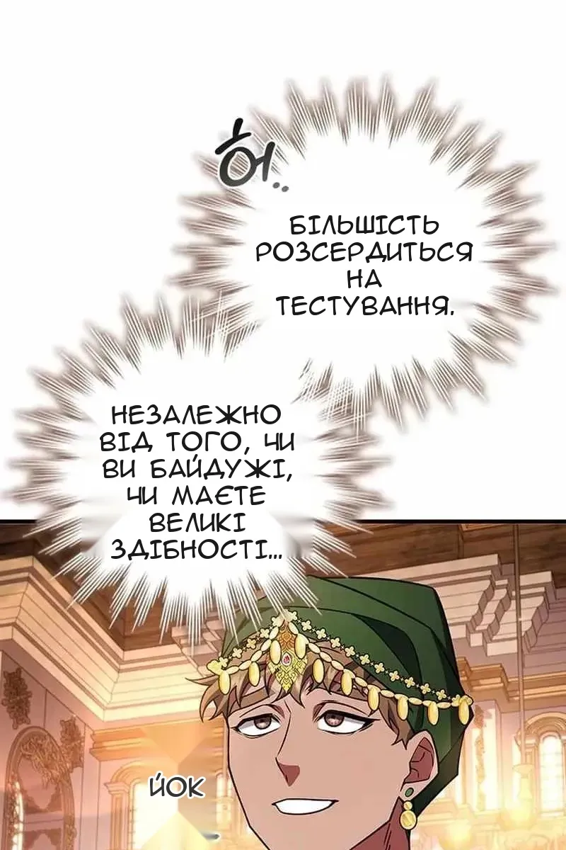 Сторінка 12