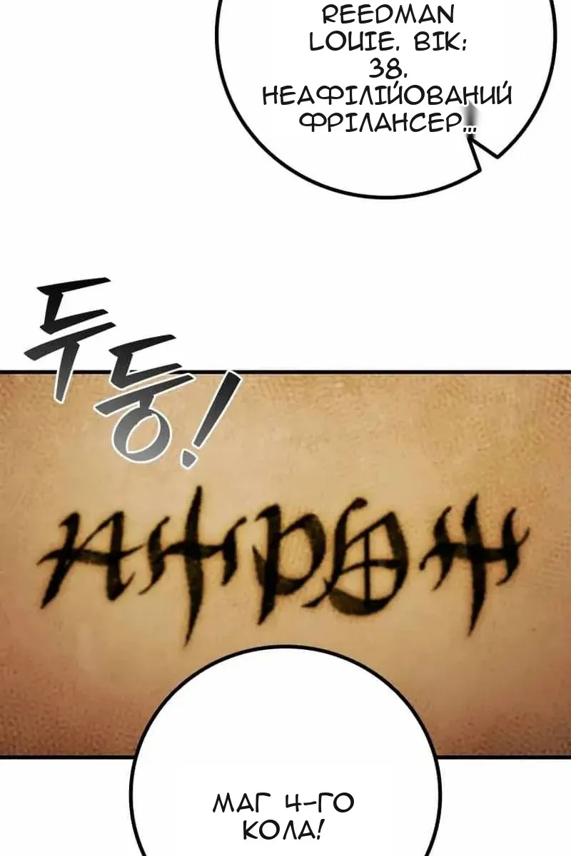 Сторінка 54