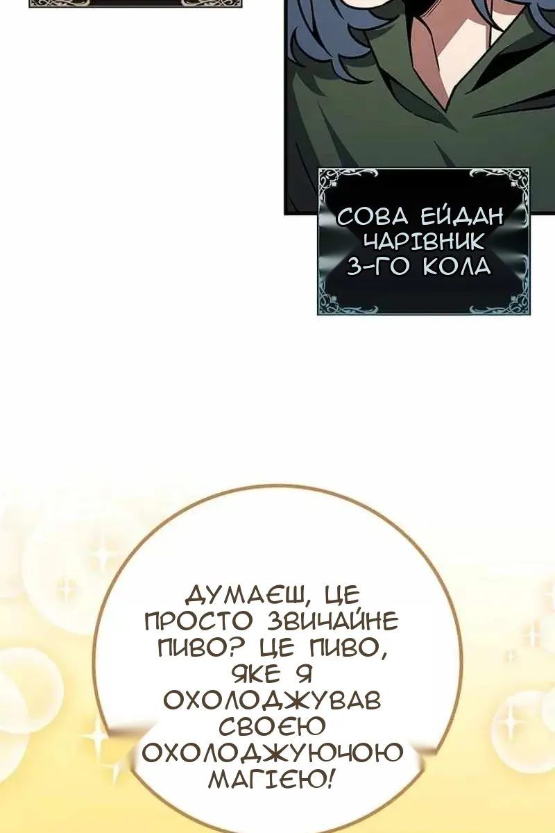 Сторінка 67