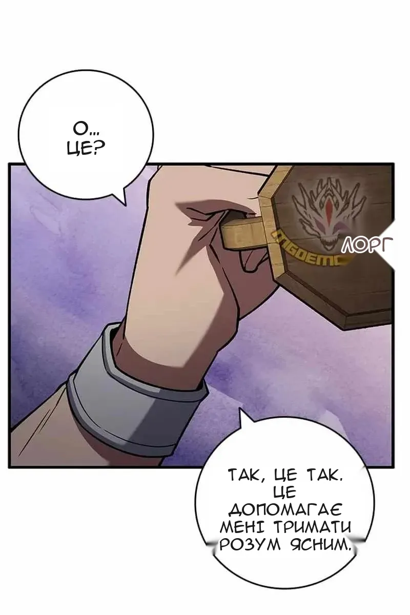 Сторінка 80